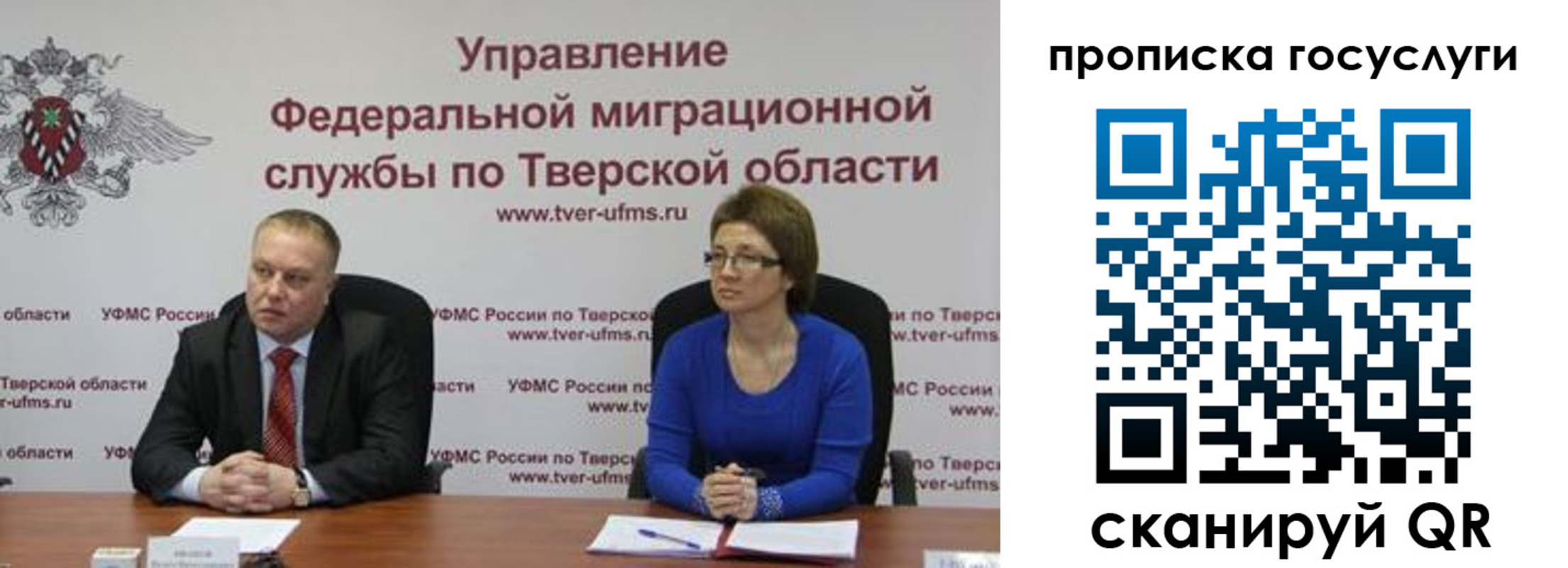 прописка штамп в Мелеузе