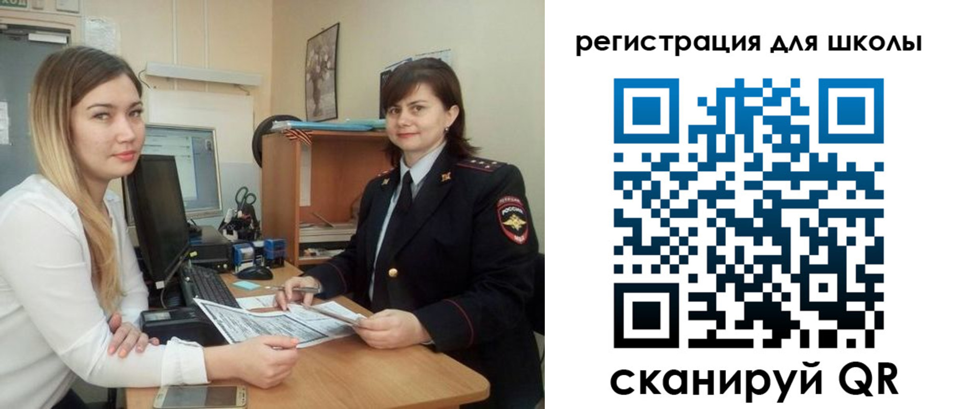прописка иностранных граждан в Мелеузе