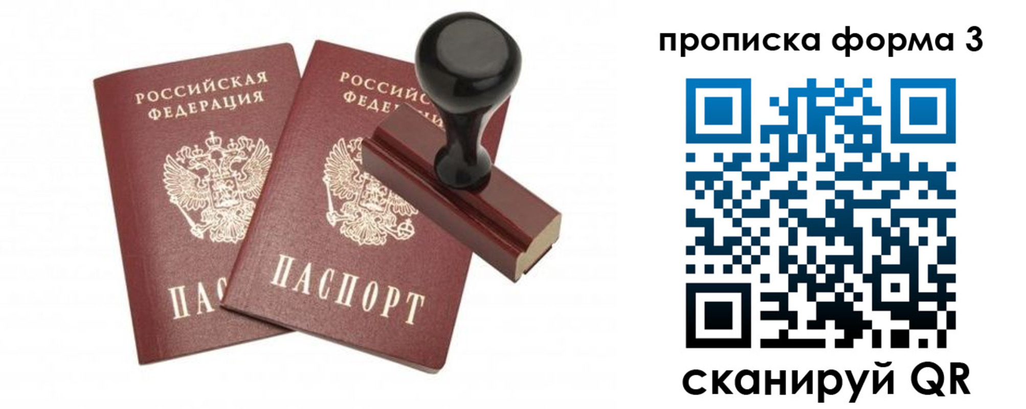 временная регистрация госуслуги в Мелеузе