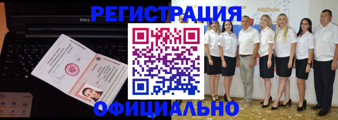 временная прописка в Мелеузе