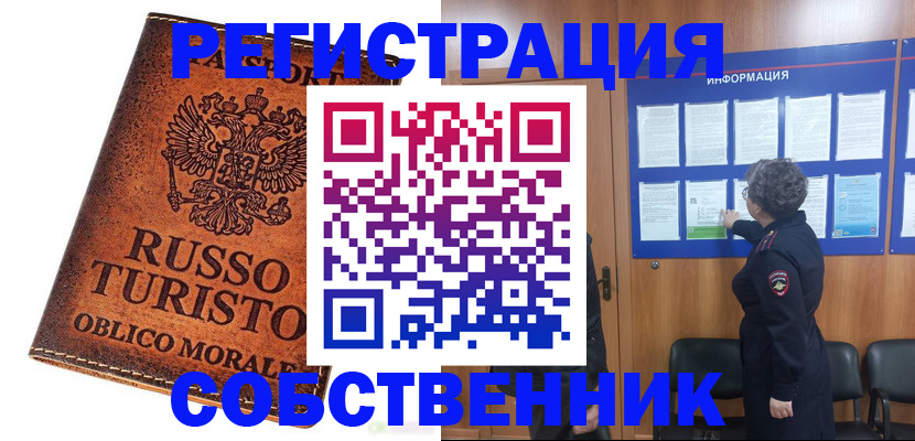 регистрация в Мелеузе