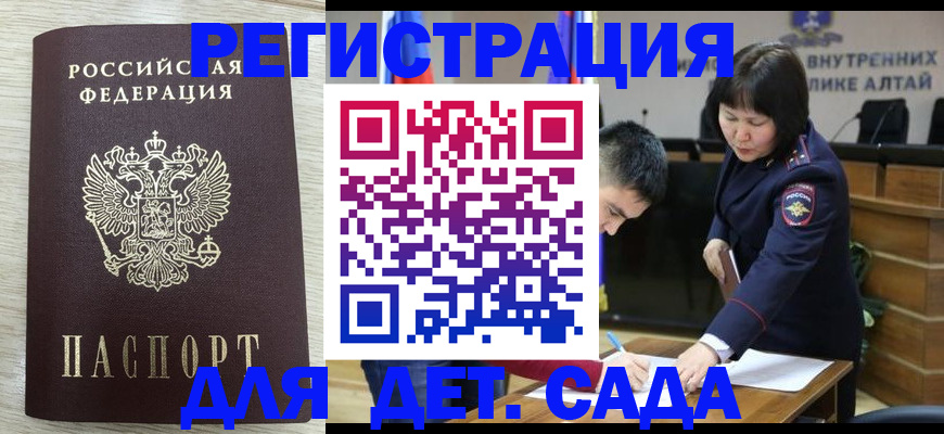 временная регистрация гарантия в Мелеузе