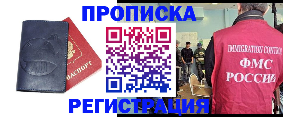 регистрация в Мелеузе