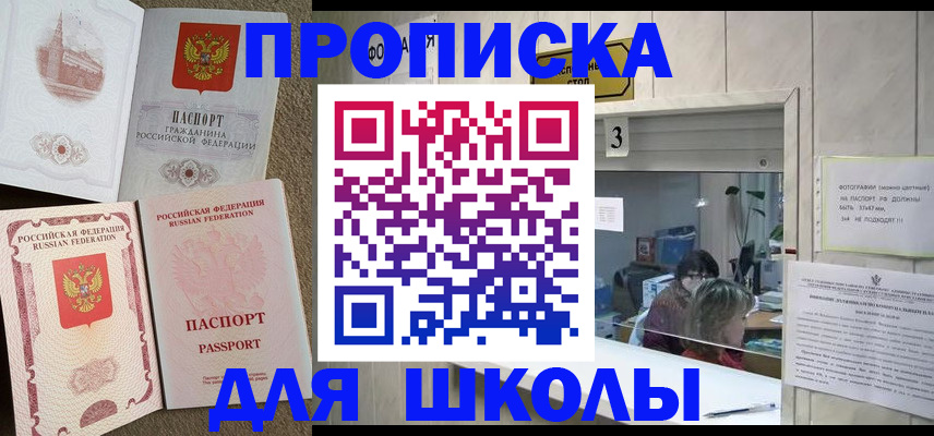 временная регистрация надежно в Мелеузе