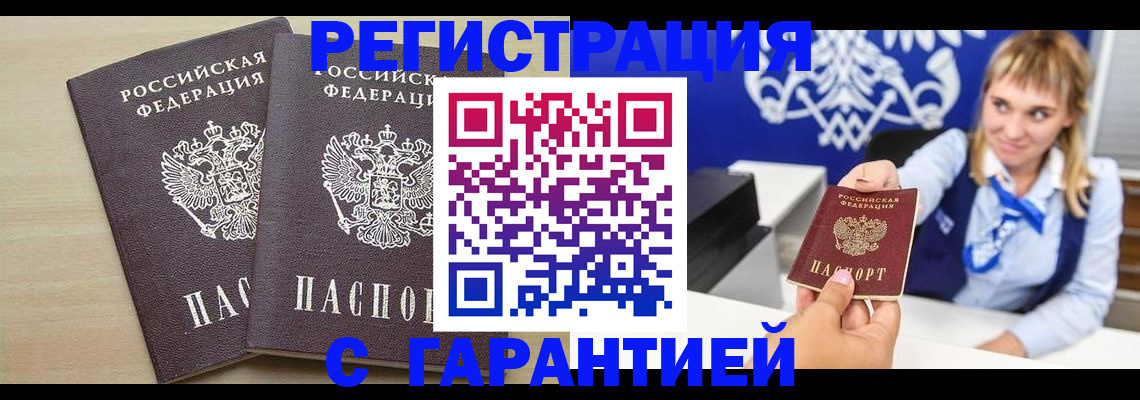 прописка иностранных граждан в Мелеузе