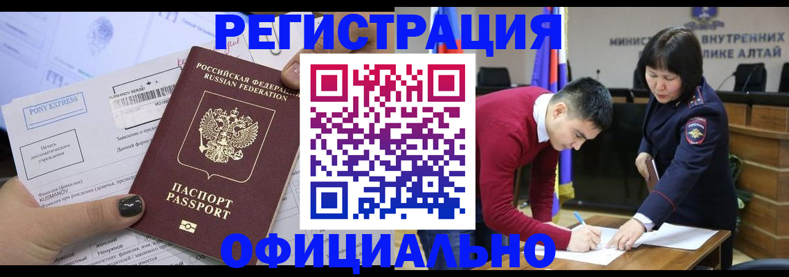 временная регистрация купить в Мелеузе